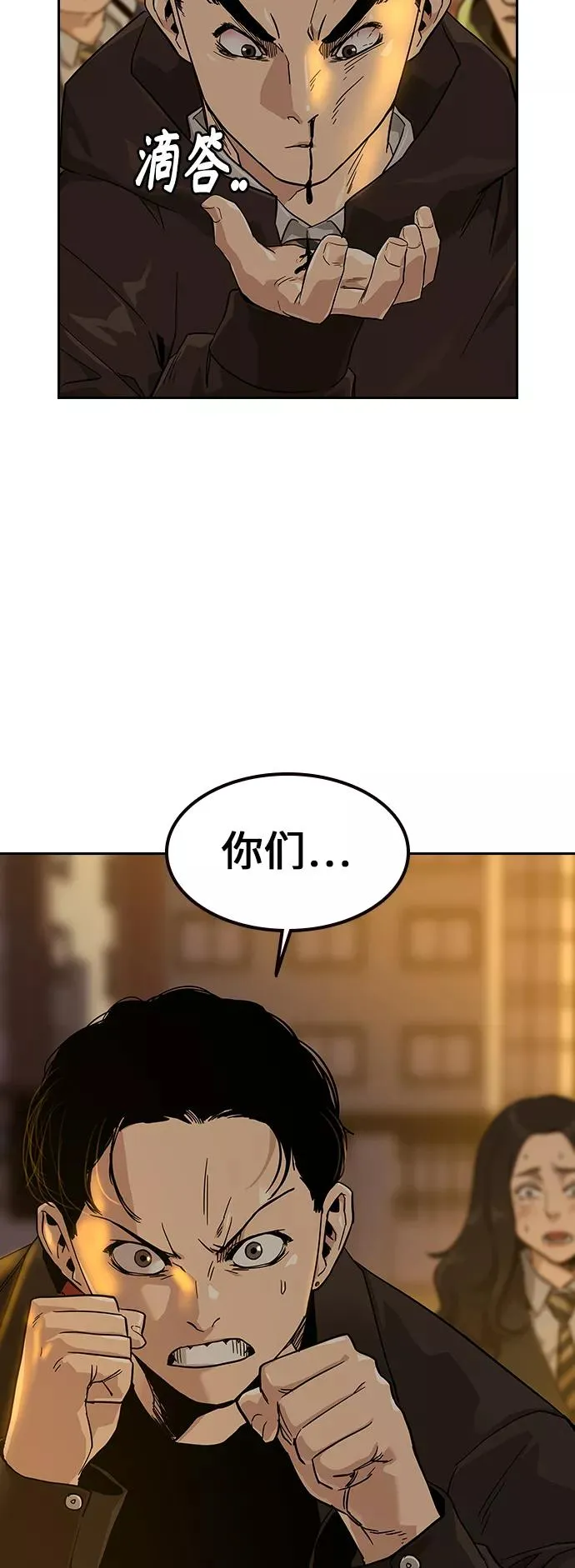 第16话 第8页