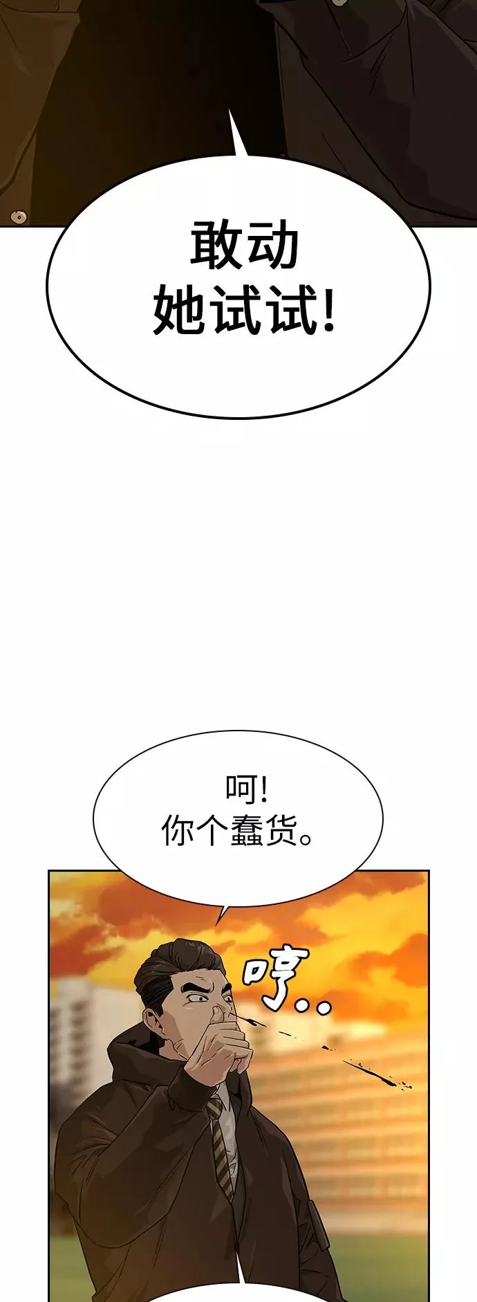 第16话 第9页