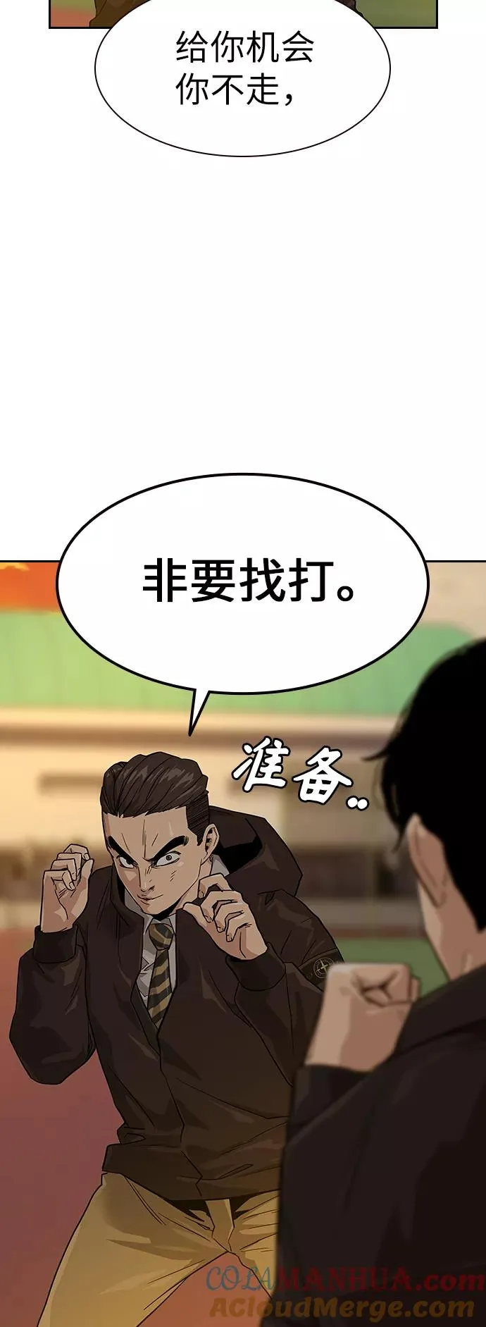 第16话 第10页