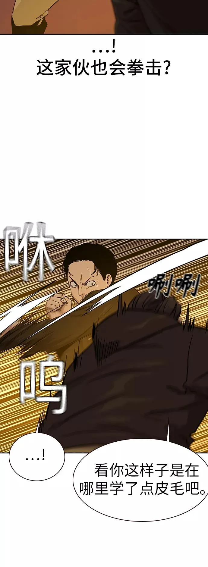 第16话 第11页