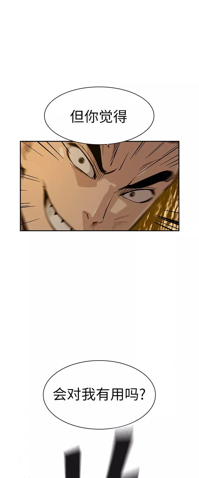 第16话 第12页