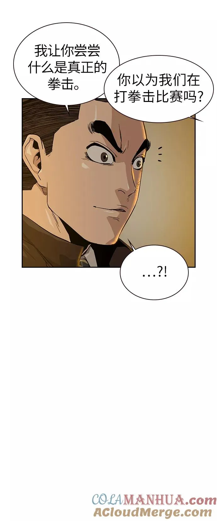 第16话 第16页