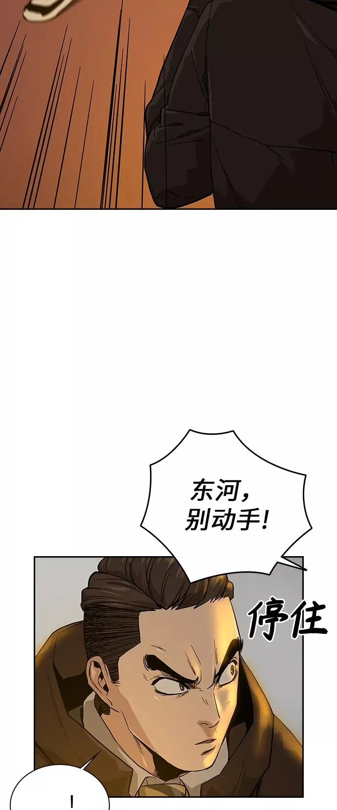第16话 第20页