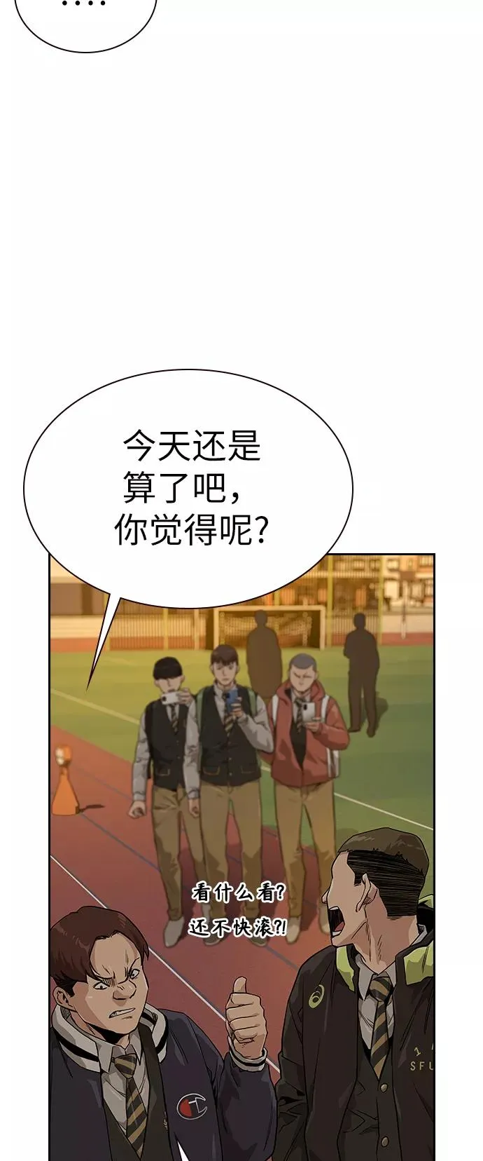 第16话 第21页