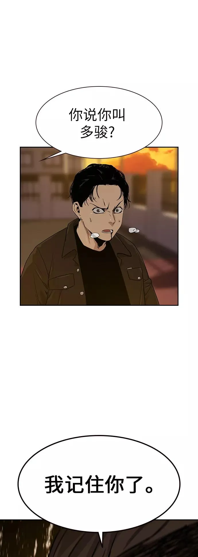 第16话 第24页