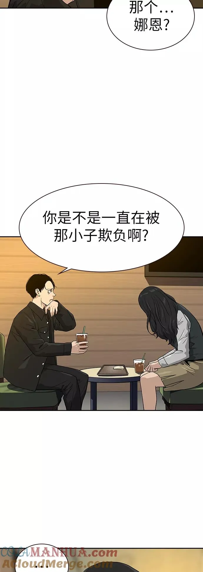 第16话 第28页