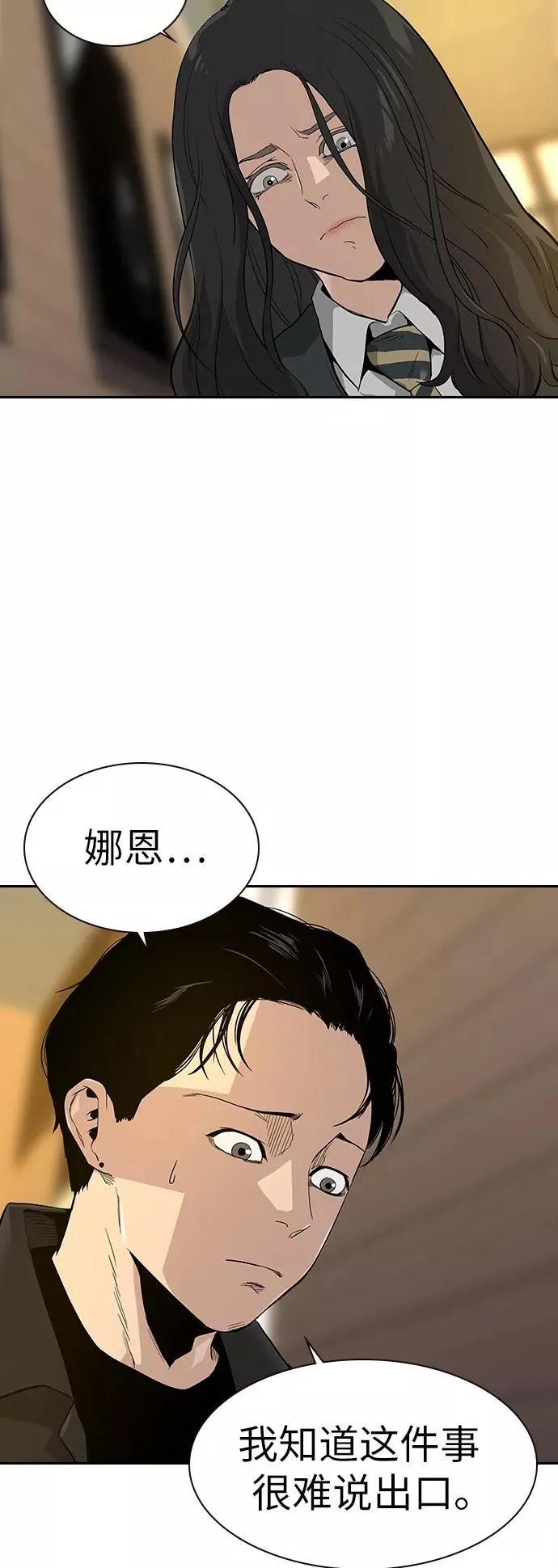 第16话 第29页