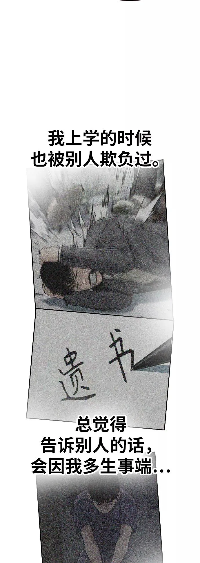 第16话 第30页