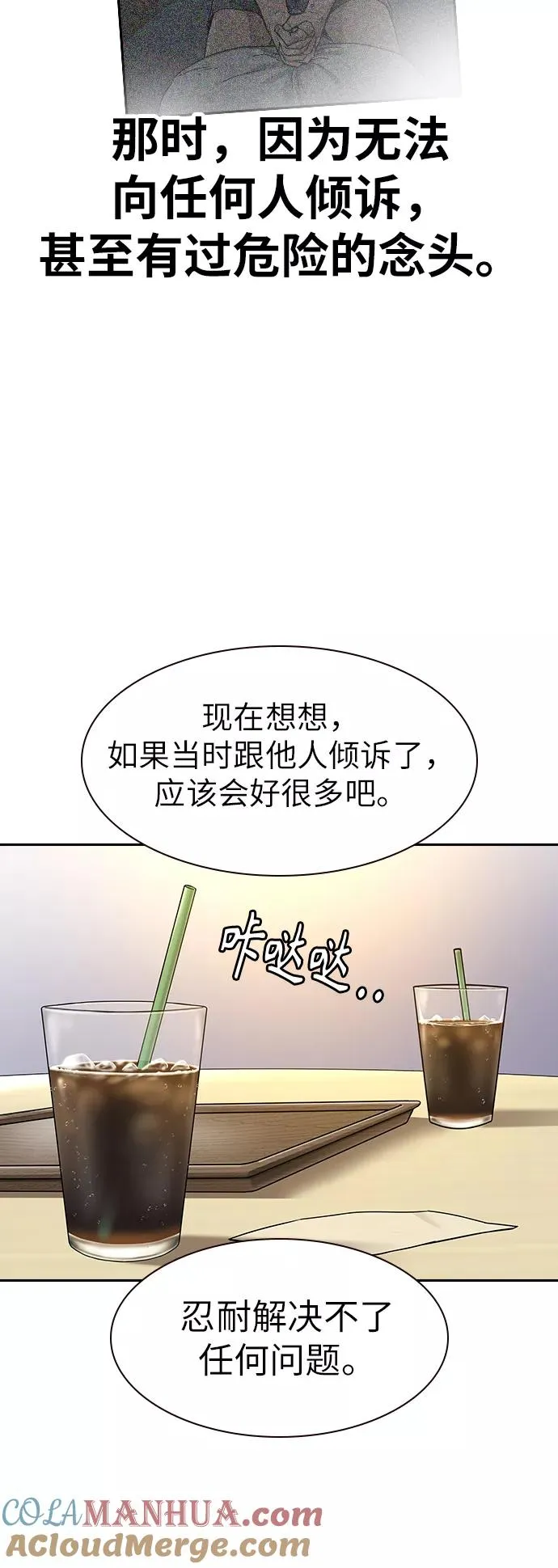 第16话 第31页