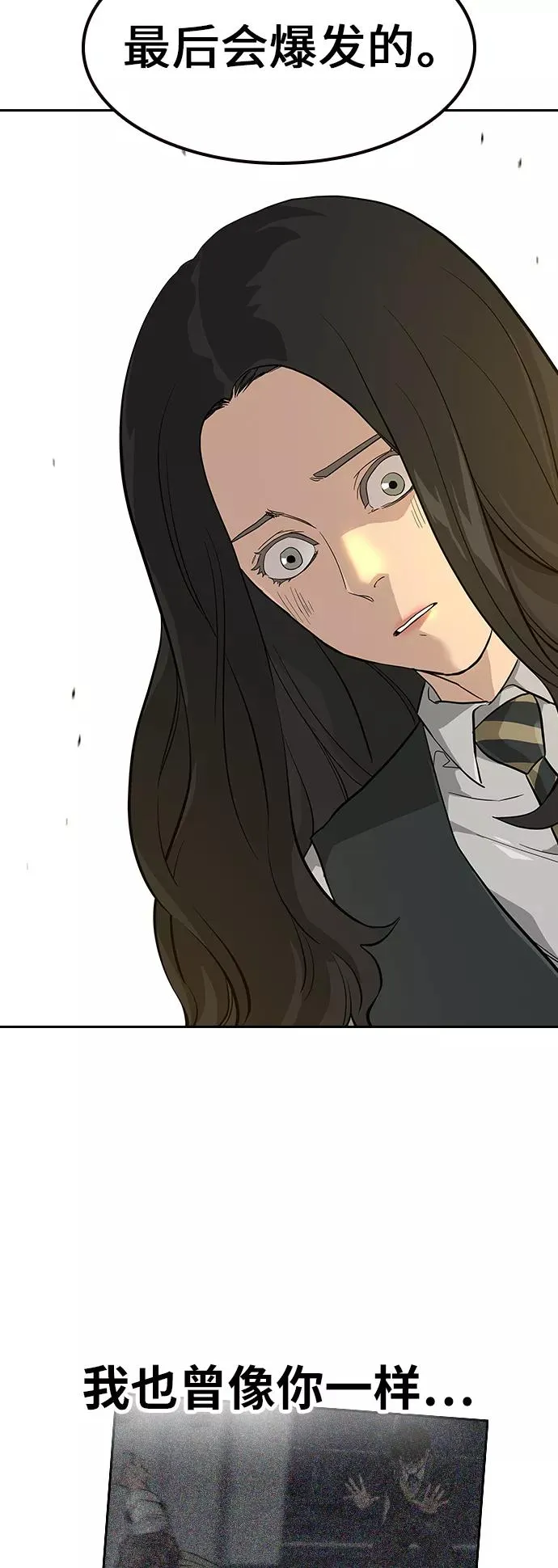 第16话 第33页