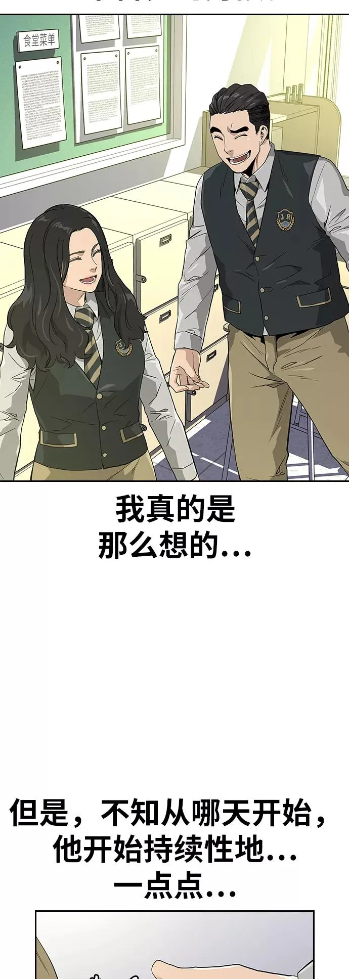 第16话 第38页