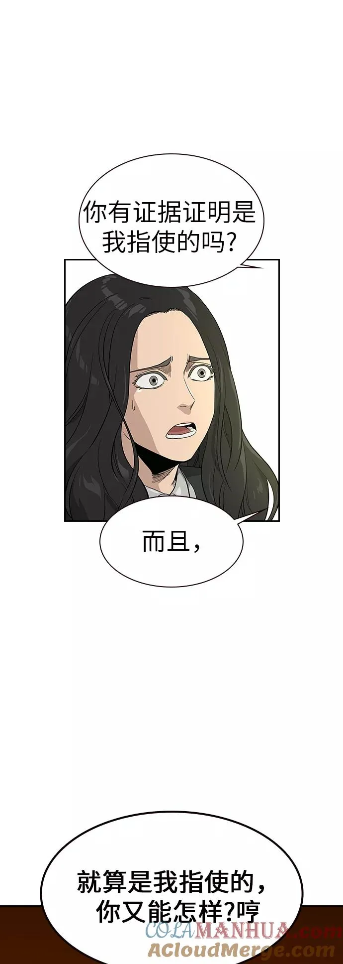 第16话 第43页