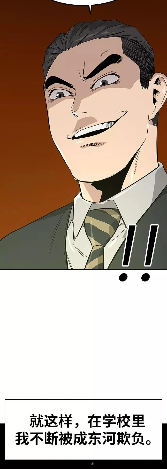 第16话 第44页