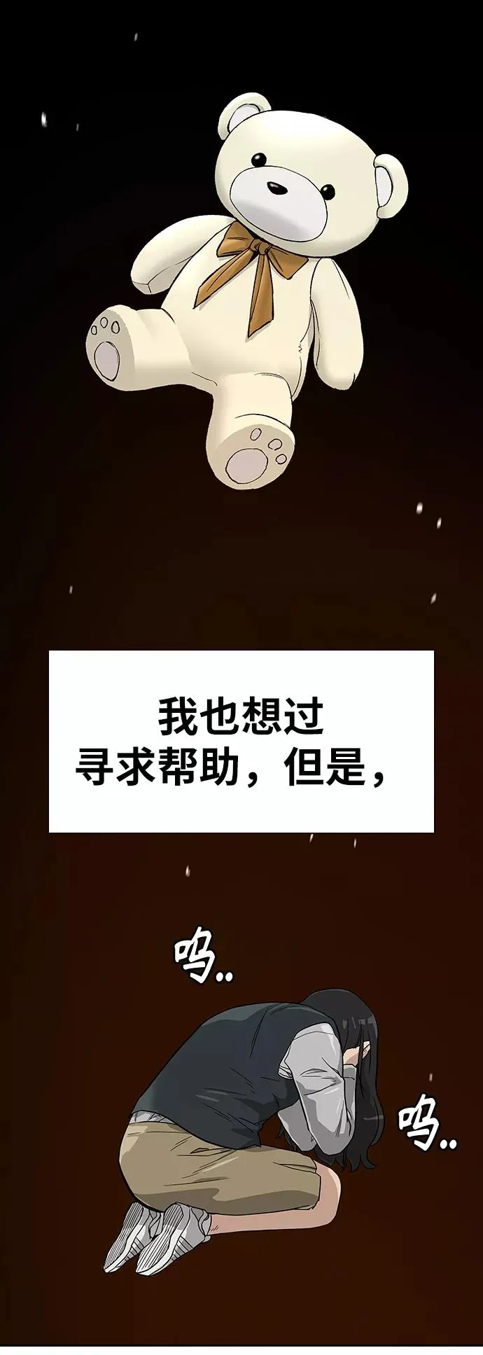 第16话 第45页