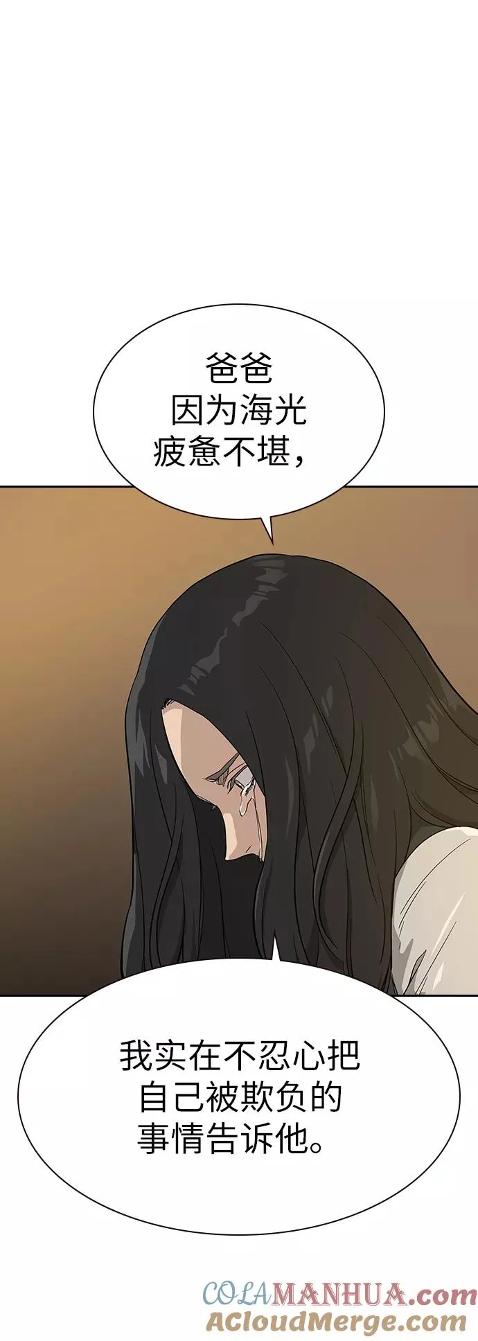 第16话 第46页