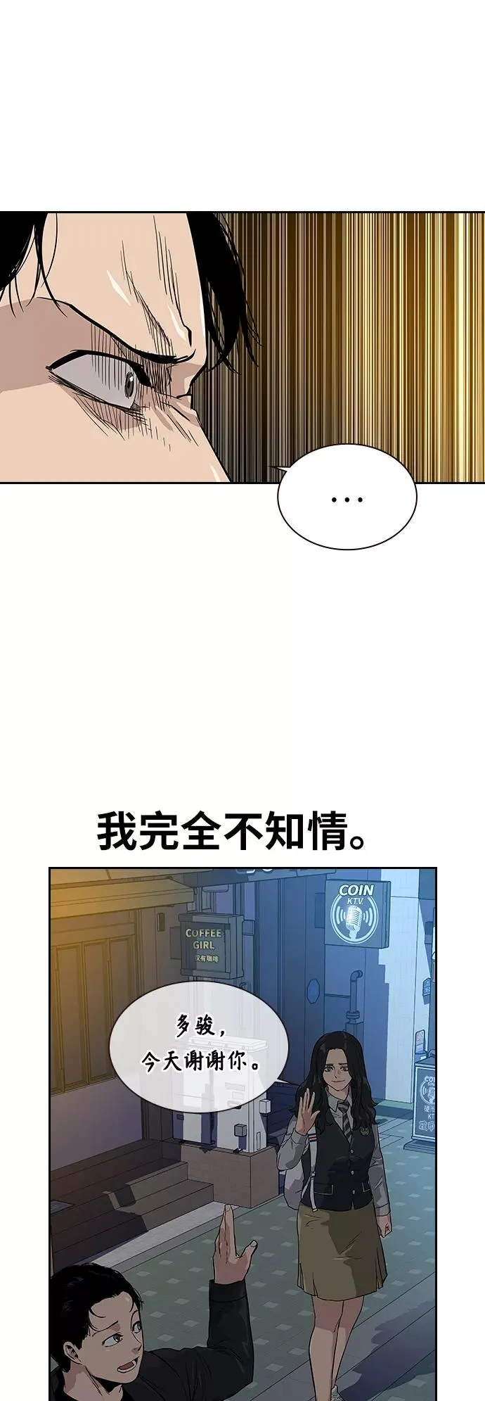 第16话 第47页