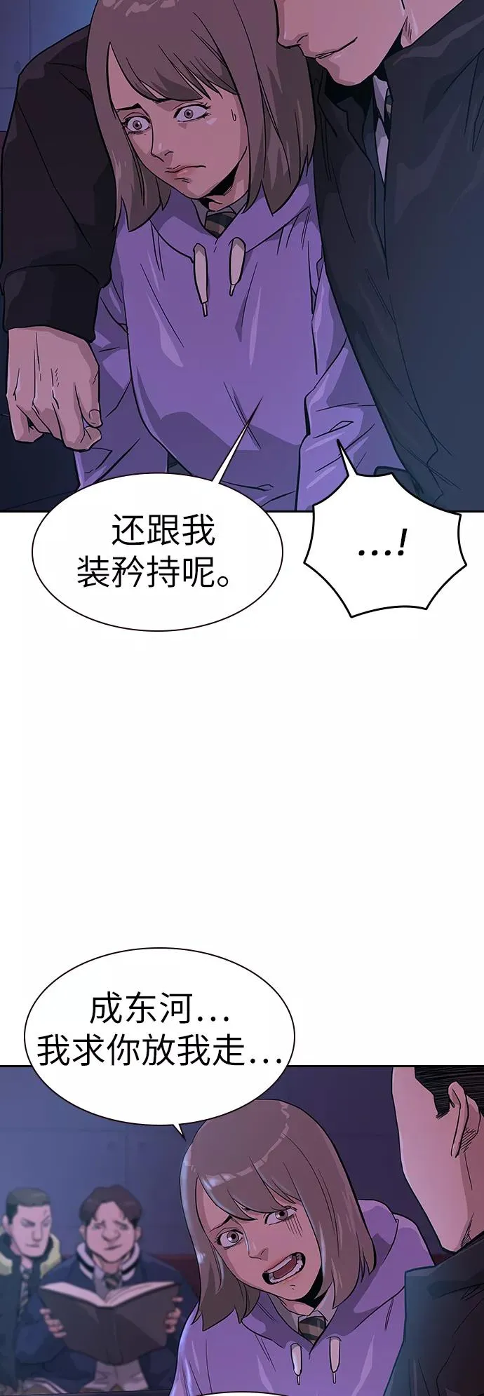 第16话 第51页
