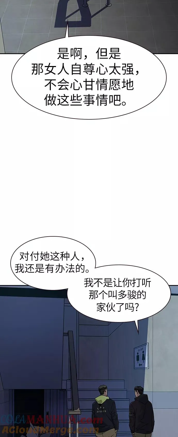 第16话 第61页