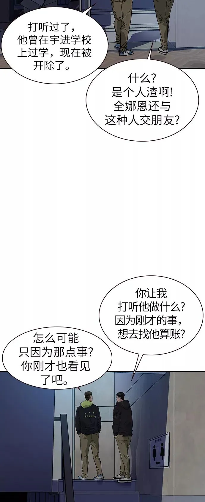 第16话 第62页