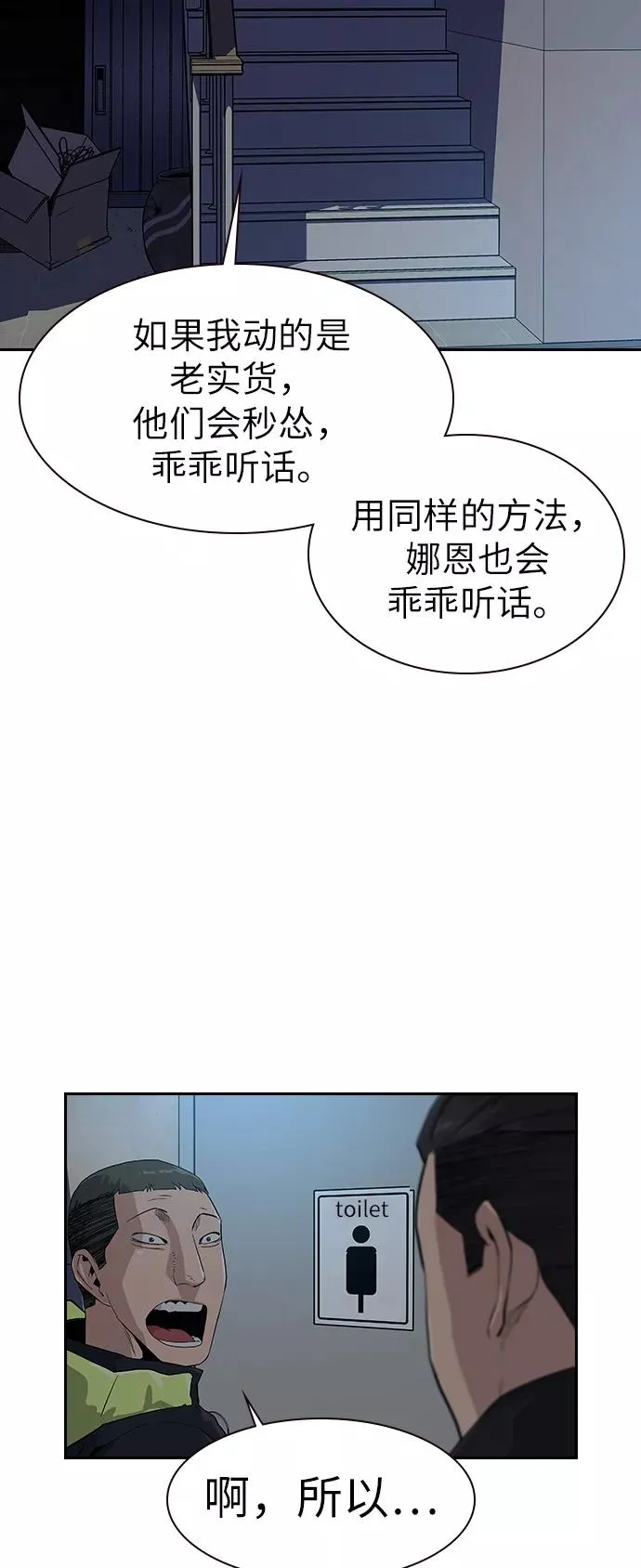 第16话 第63页