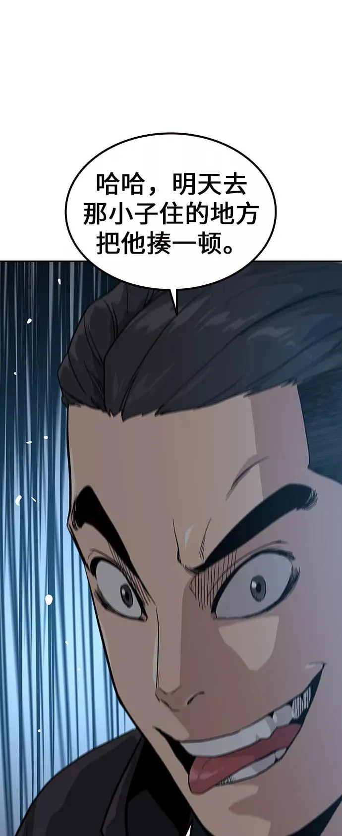 第16话 第65页