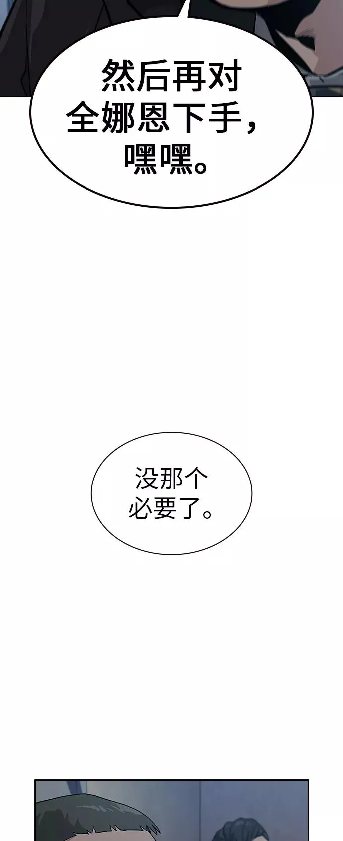 第16话 第66页
