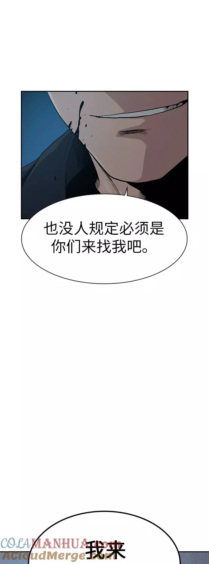 第16话 第70页
