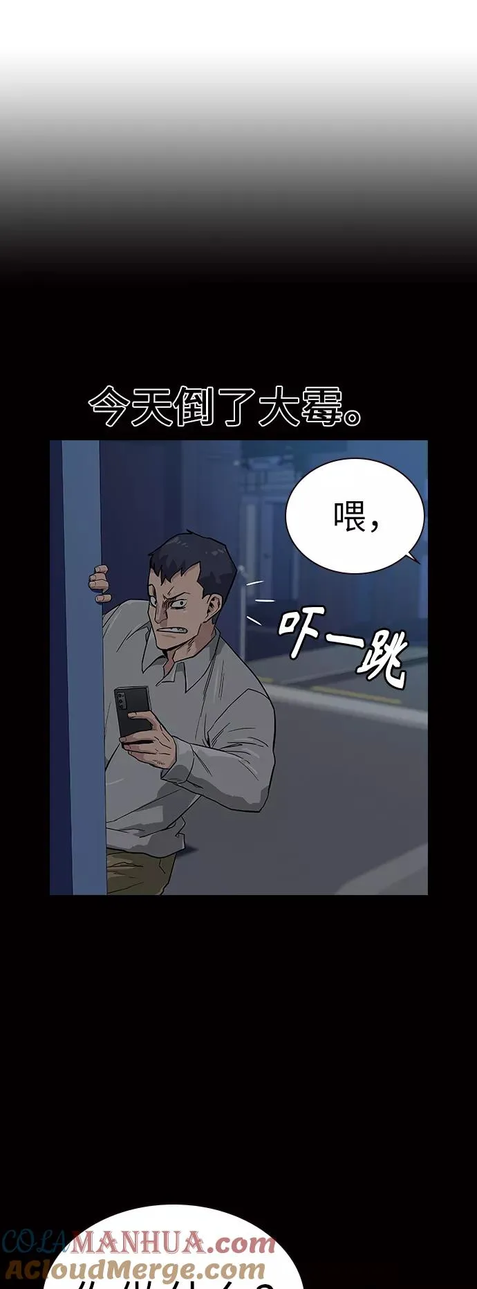 第16话 第73页