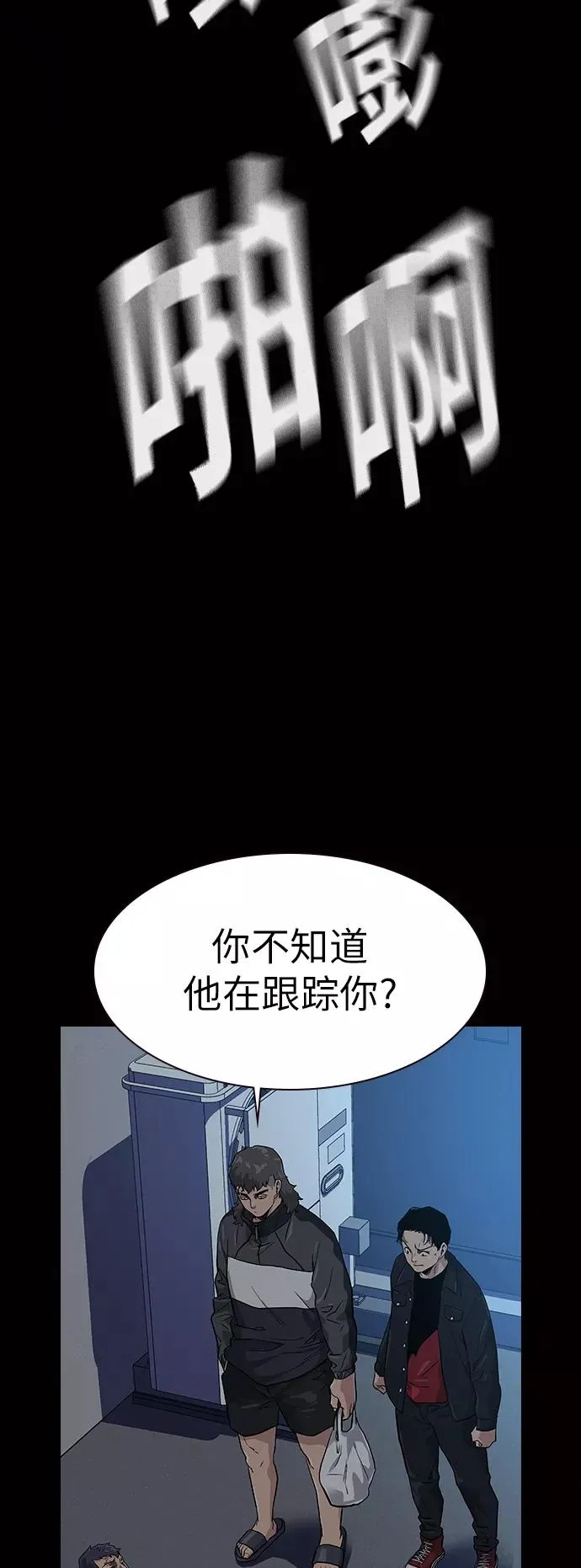 第16话 第75页