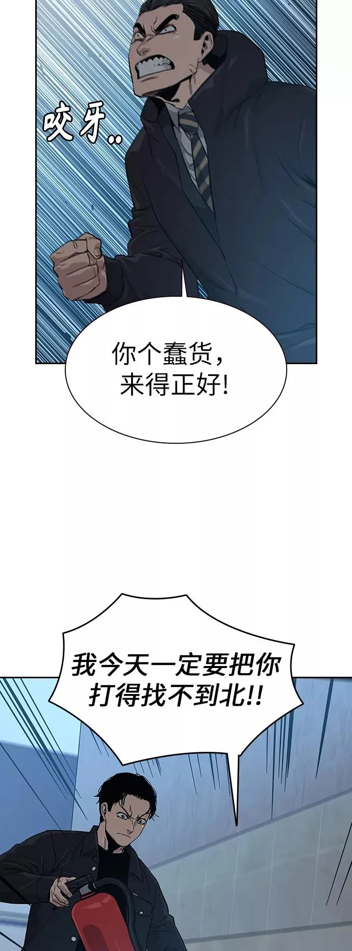 第16话 第77页