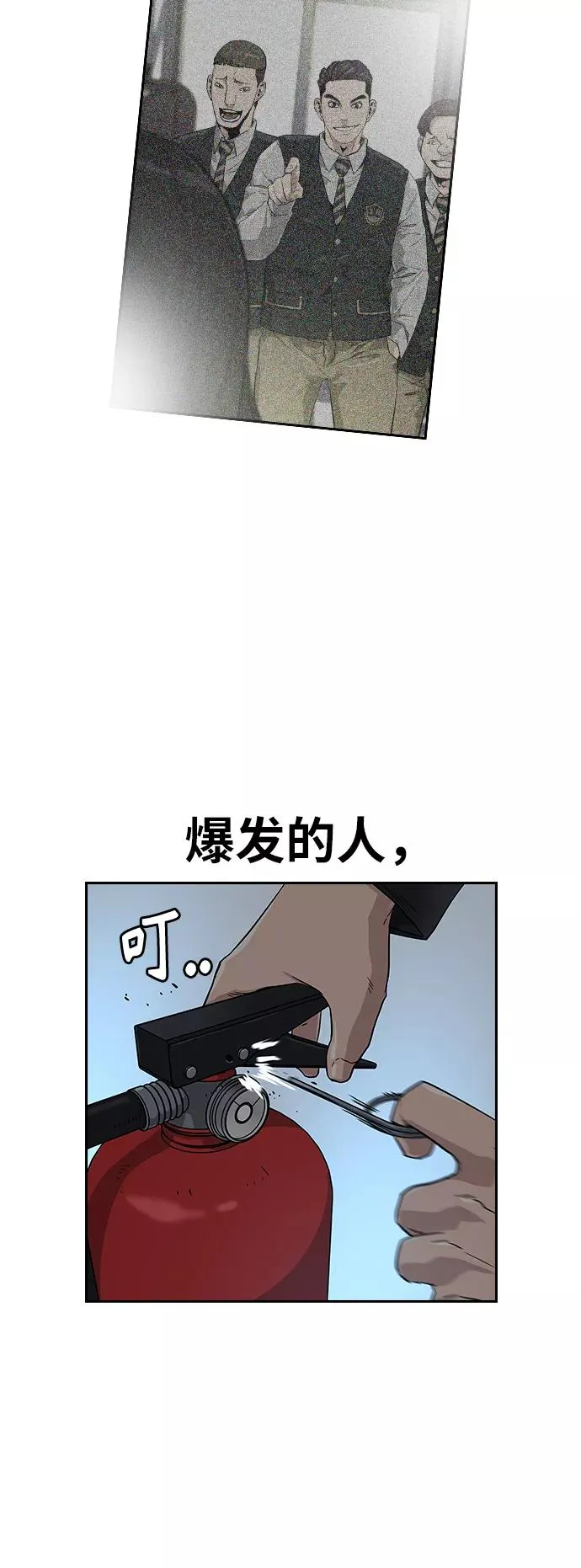 第16话 第80页