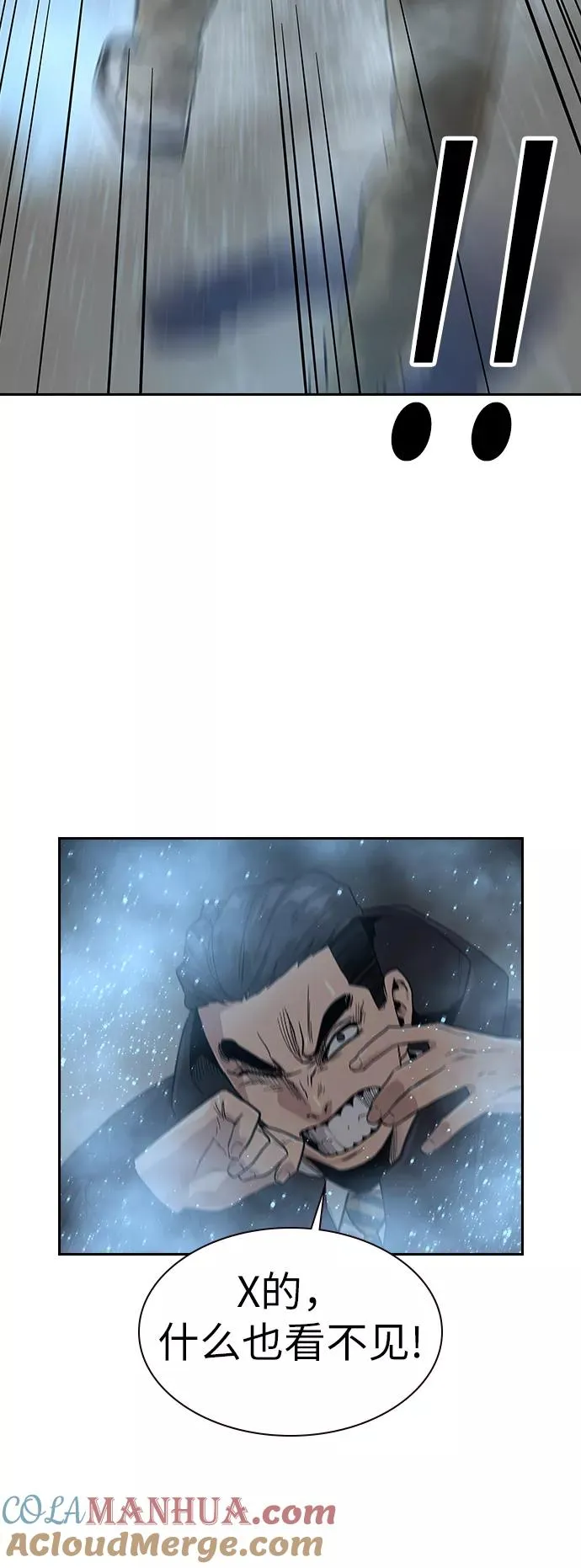 第16话 第82页