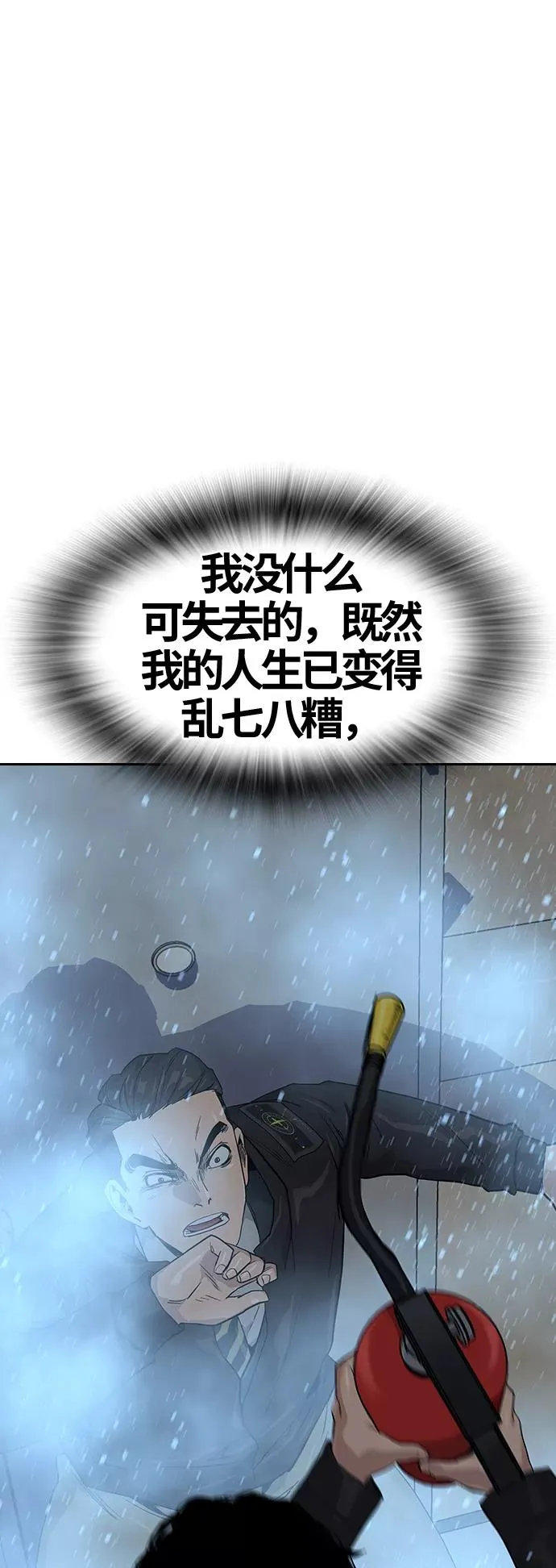 第16话 第83页