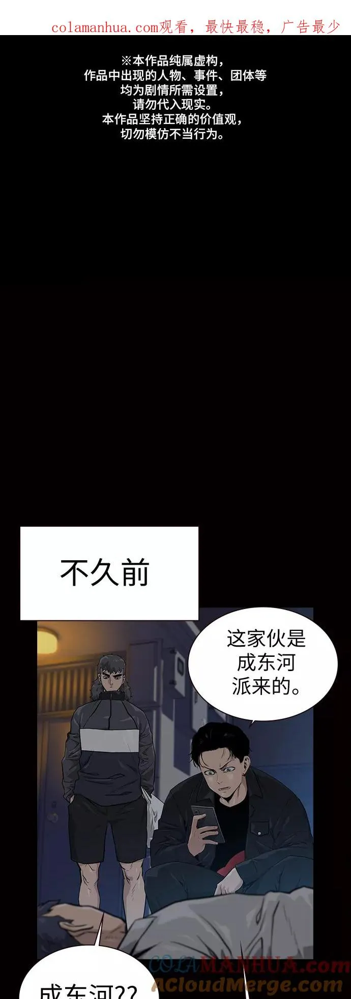第17话 第1页