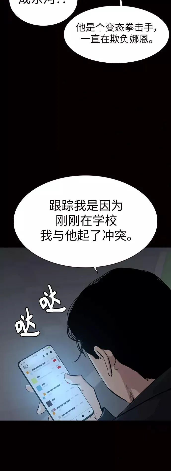 第17话 第2页