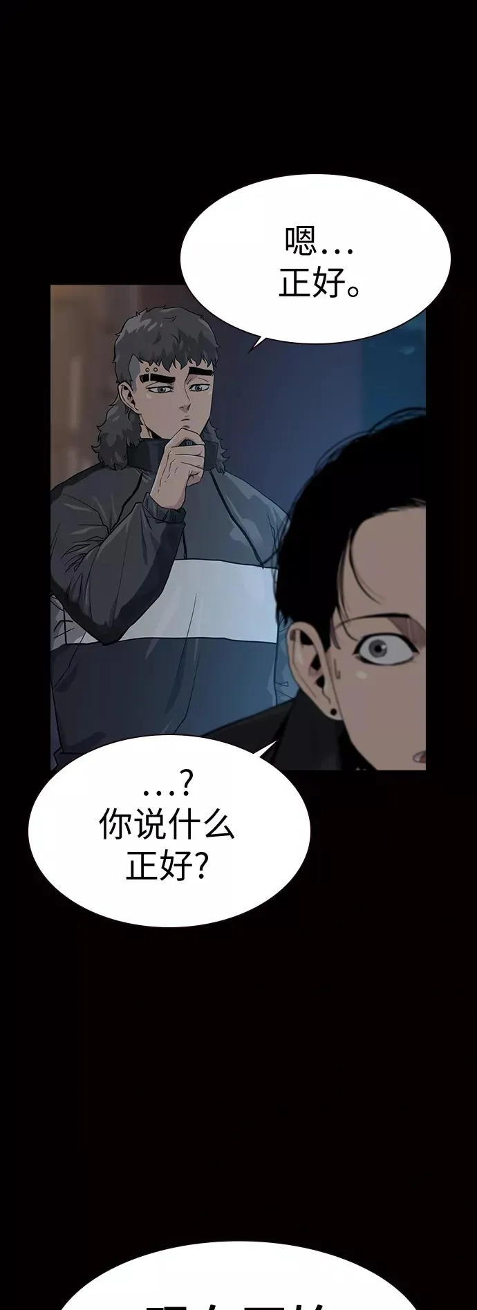 第17话 第3页
