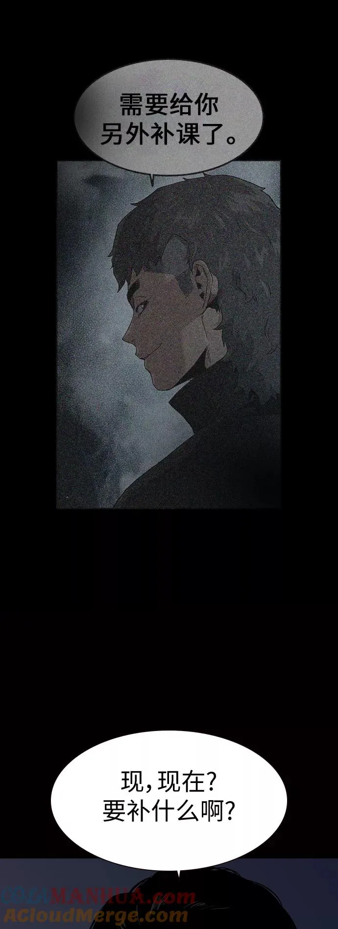 第17话 第5页