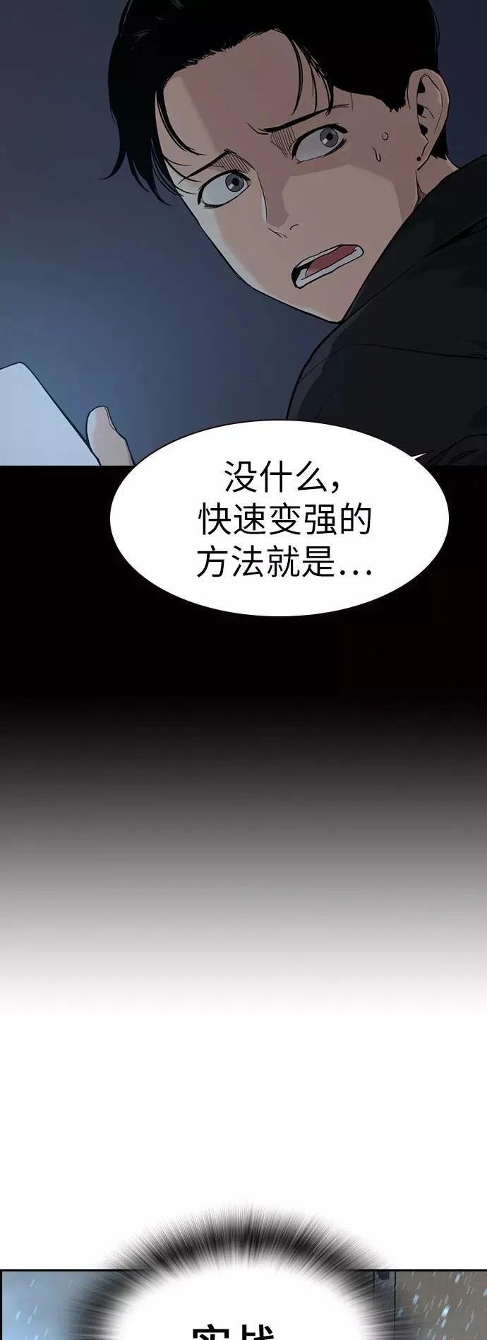 第17话 第6页