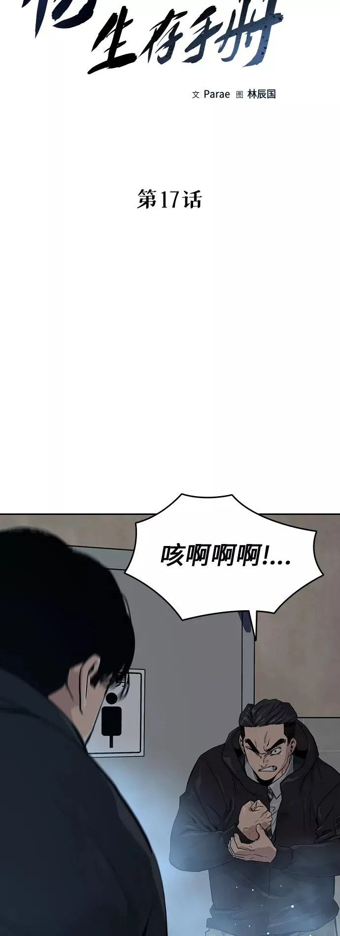 第17话 第10页