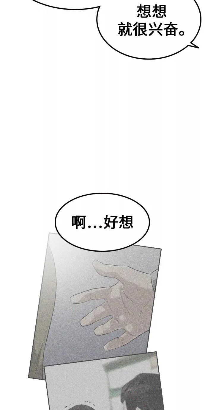 第17话 第32页