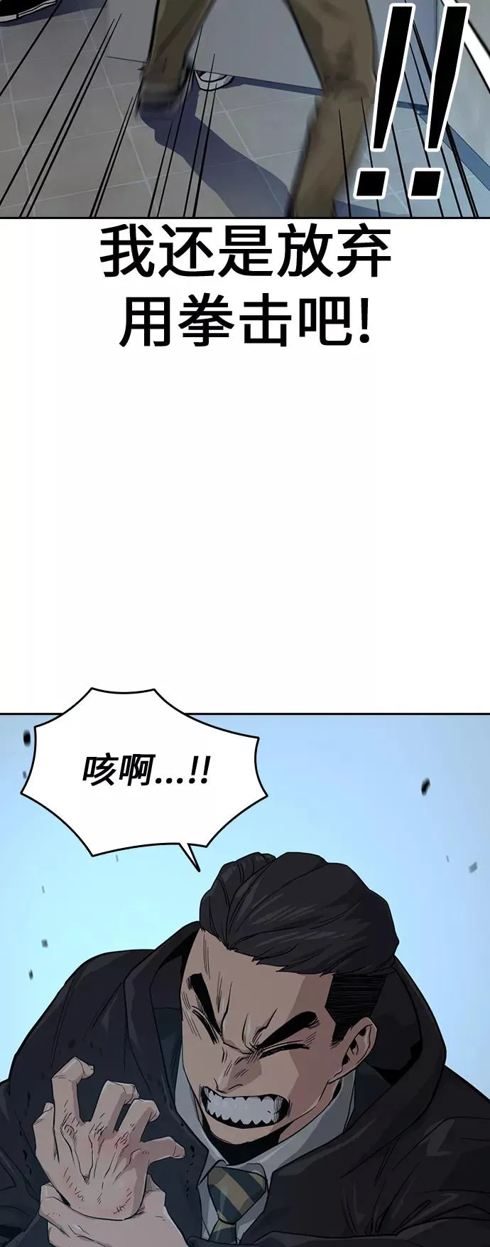 第17话 第47页
