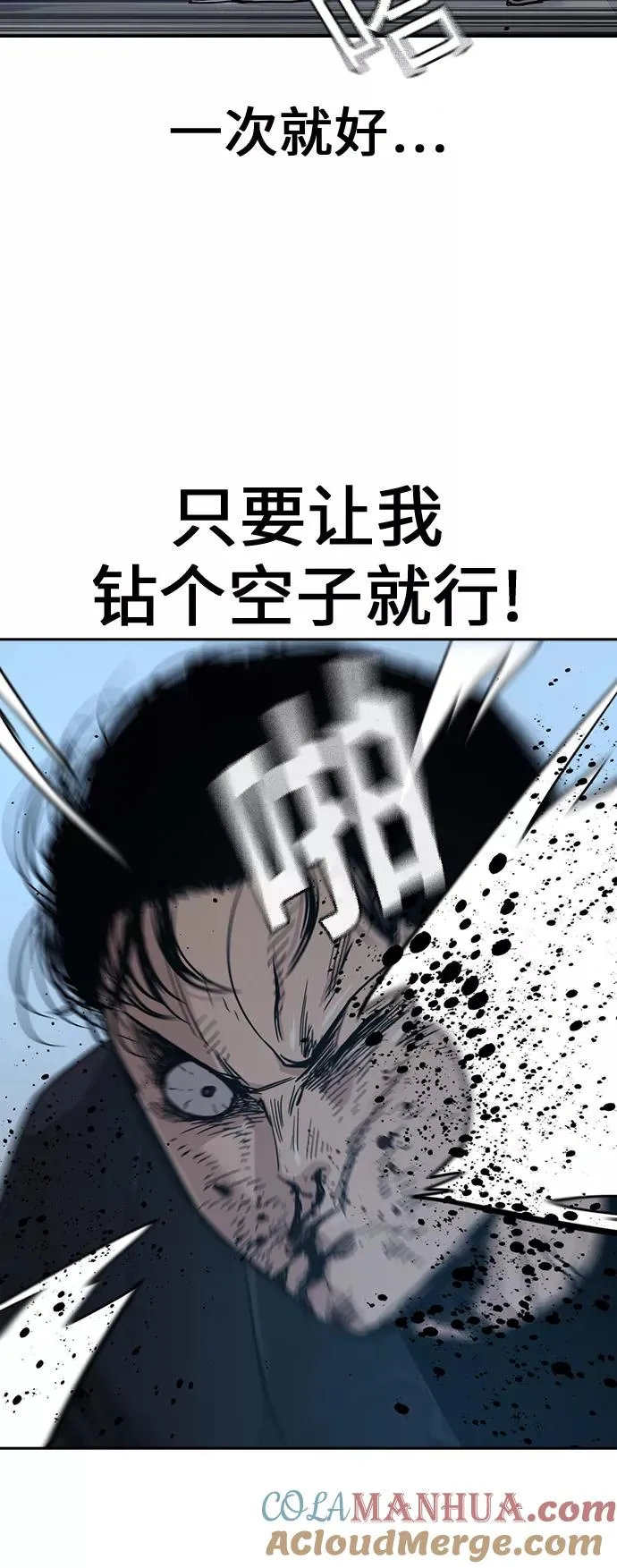 第17话 第53页