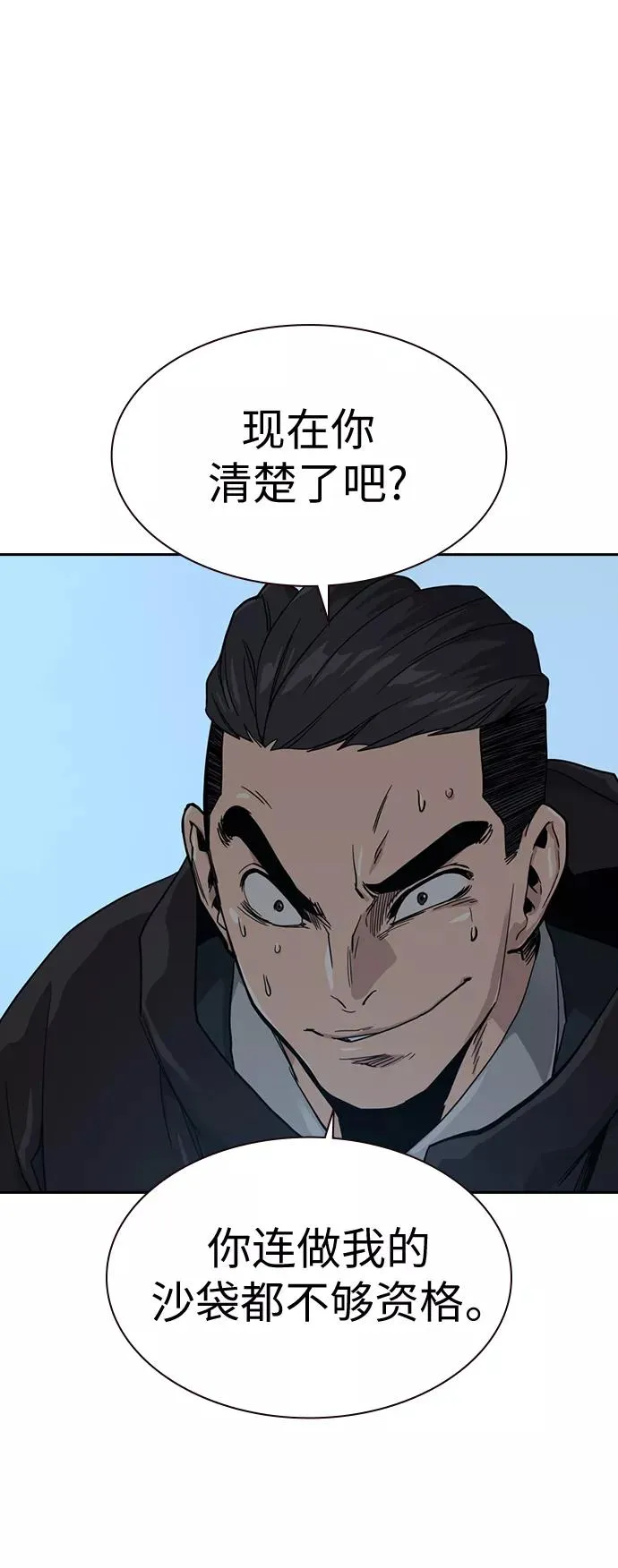 第17话 第55页