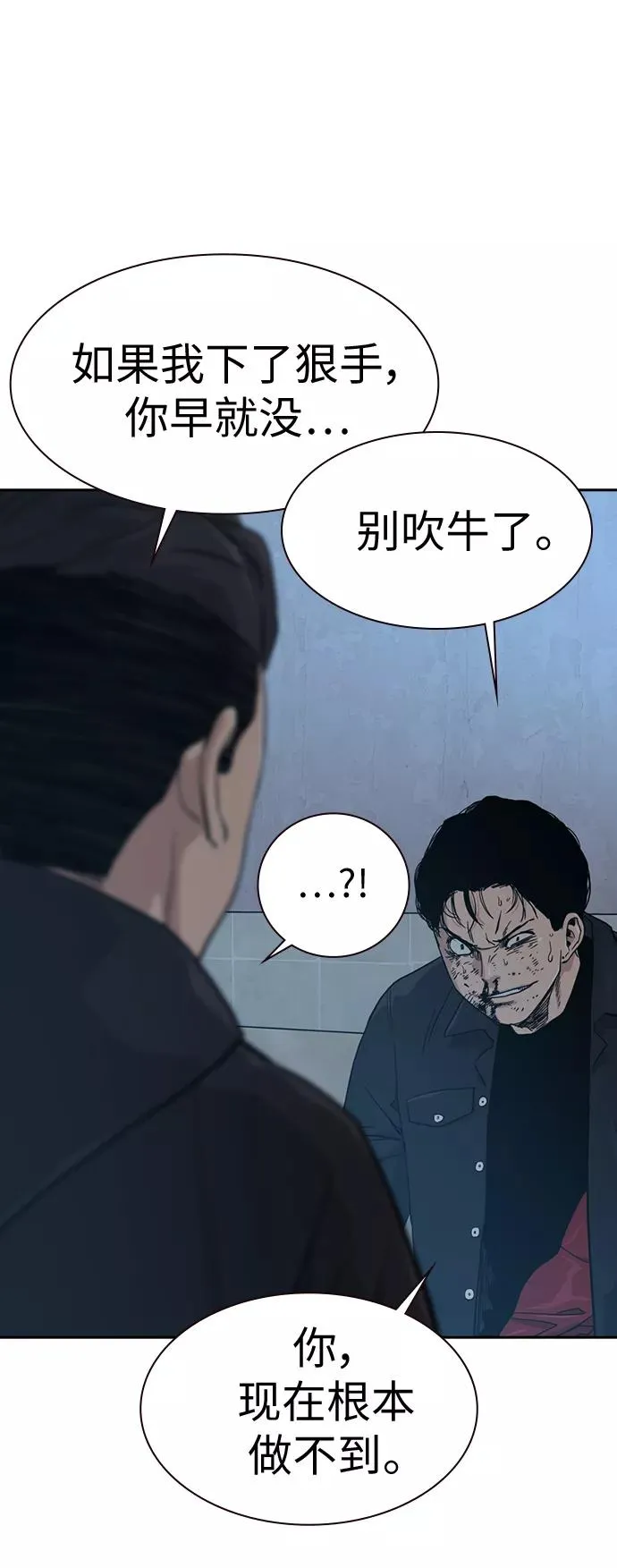 第17话 第56页