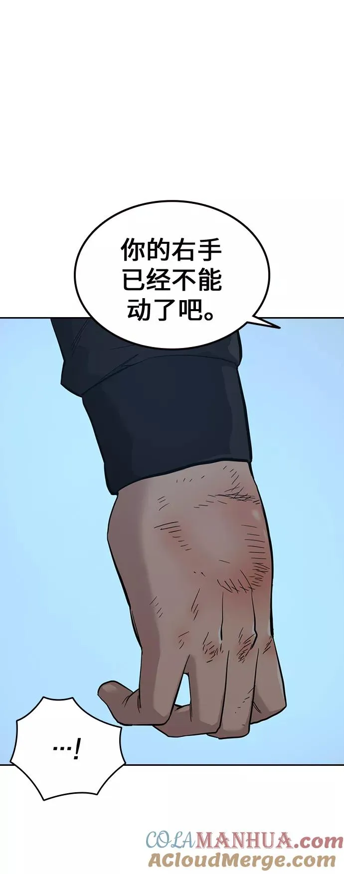 第17话 第57页