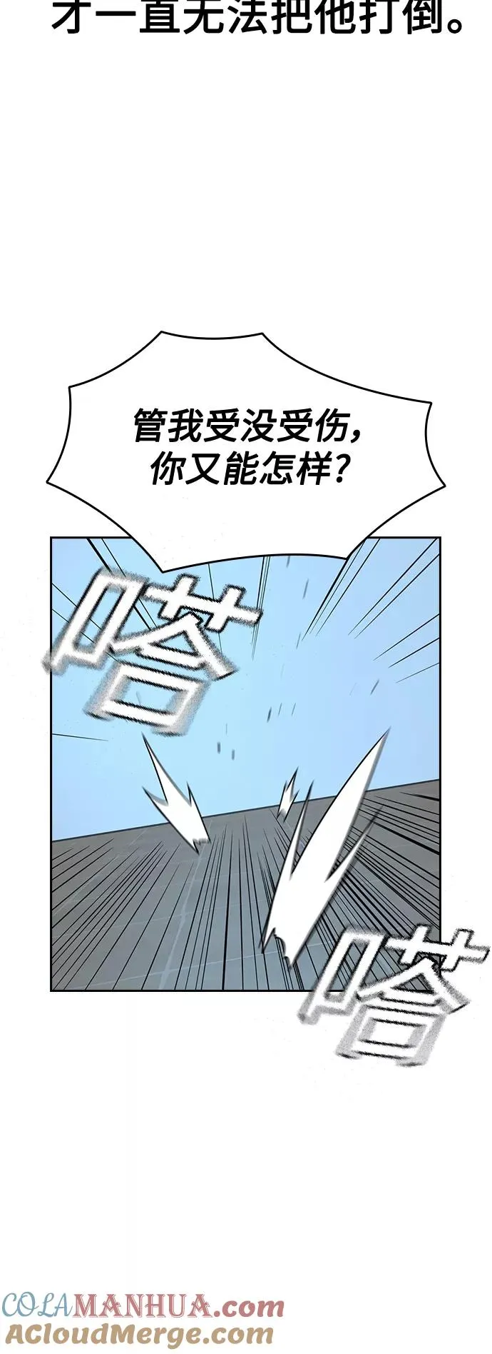 第17话 第61页