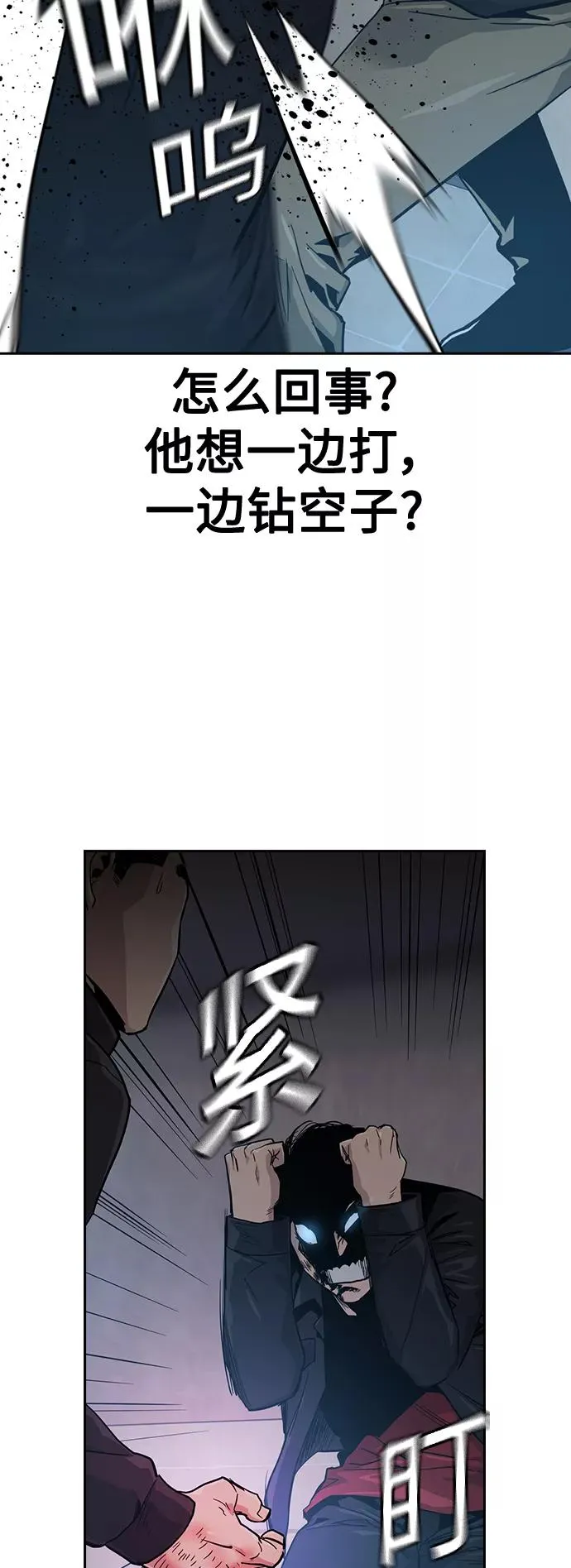 第17话 第64页