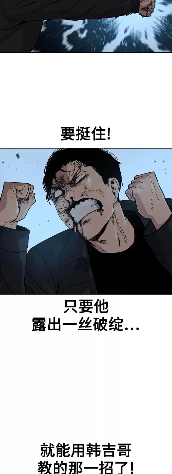 第17话 第67页