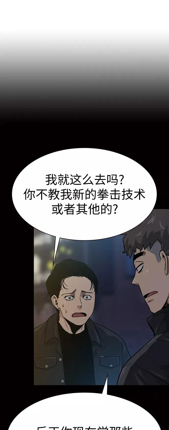 第17话 第70页