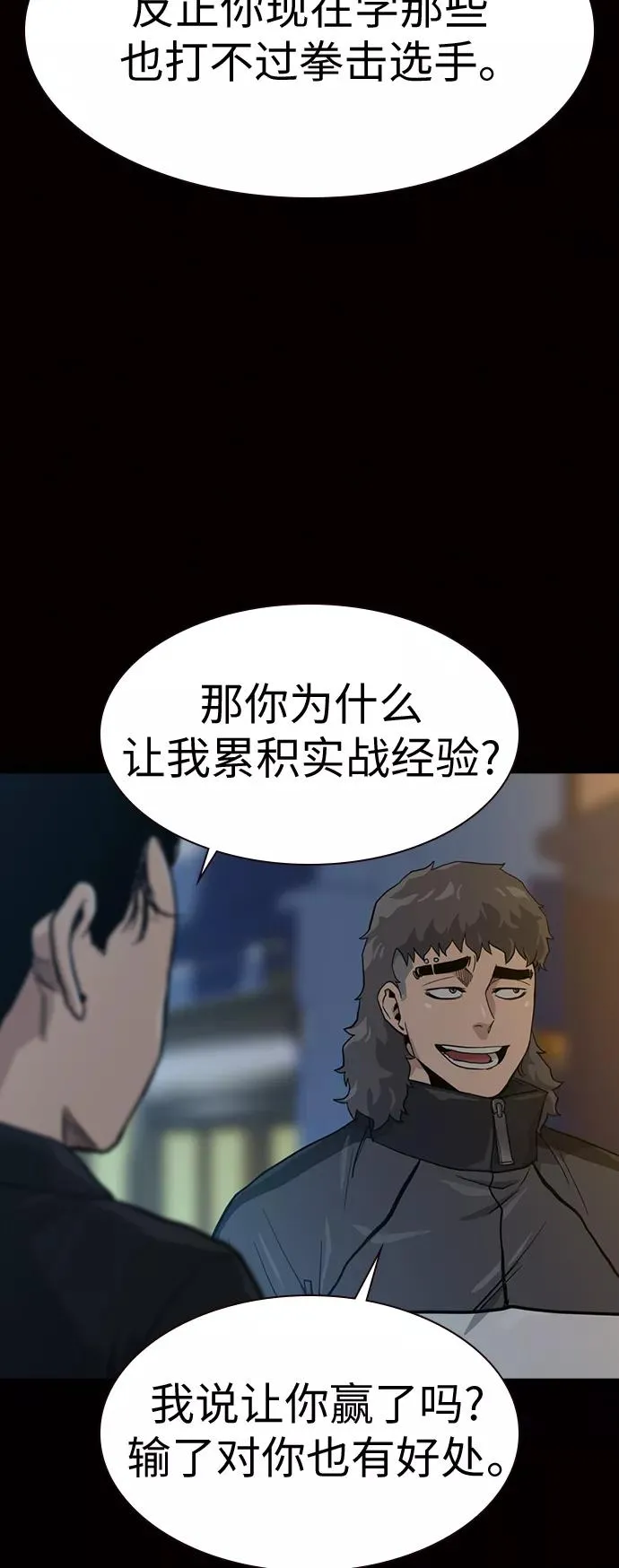 第17话 第71页